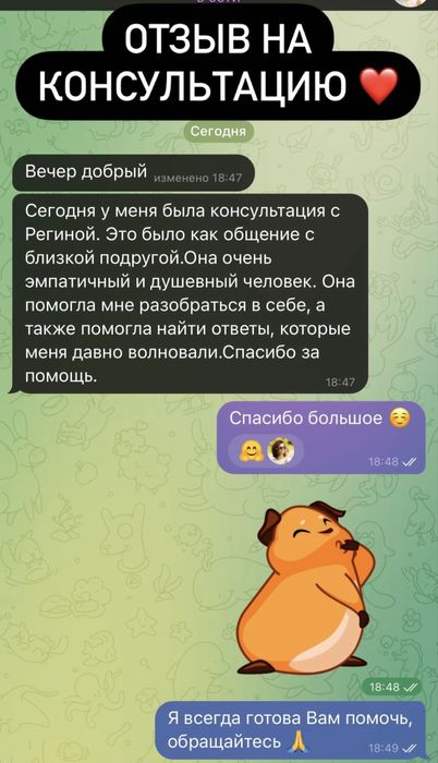 ПСИХОЛОГ дипломированный