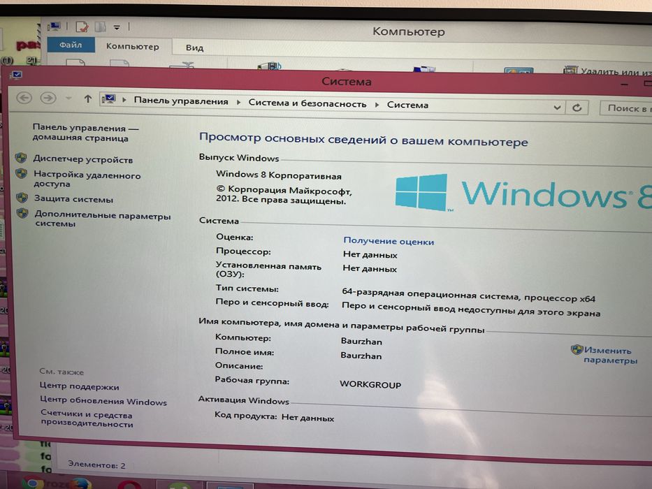 Продам ноутбук. Ноутбук