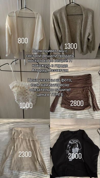 Продается одежда подростковая