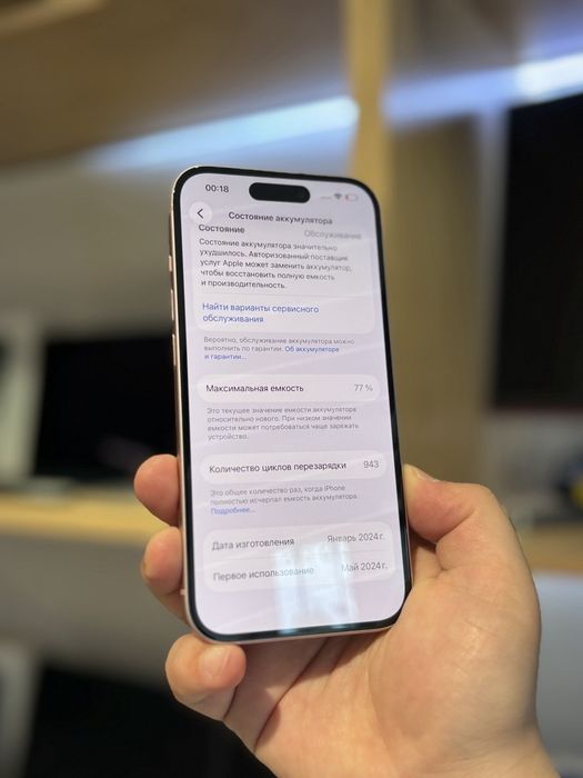 iPhone 15/Рассрочка 0-0-12/BaiTime