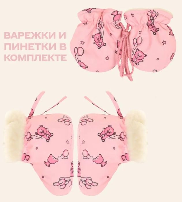 Комбинезон-конверт трансформер