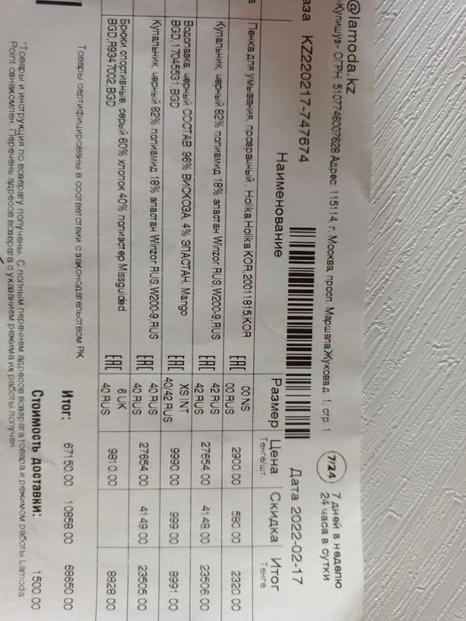 Новый купальник Winsor