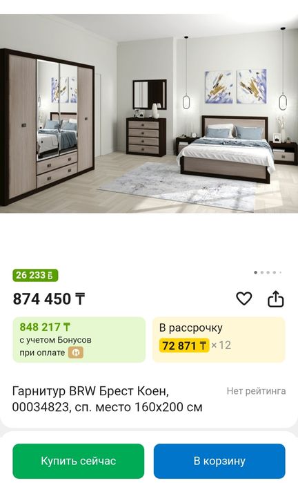 Спальный гарнитур КОЕН