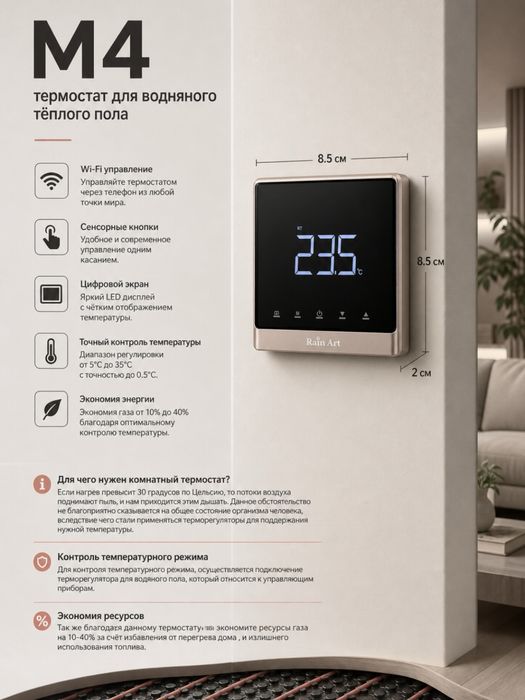 комнатные термостаты , датчики  , алиса , вай фай
