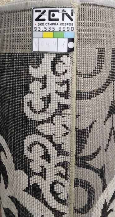 Продаётся Ковёр 1,5×5 Прошёл Эко деликатную стирку