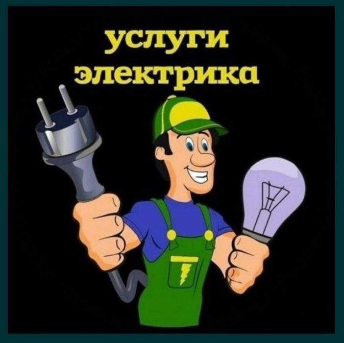 Shaxzod elektri xizmati