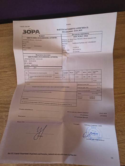 Motorola  G 75 256 gb