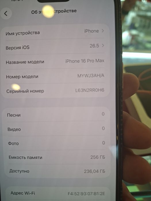 Айфон 16 про макс