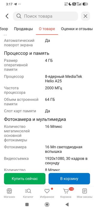 Новый Смартфон TECNO Spark 7 4 ГБ/64 ГБ