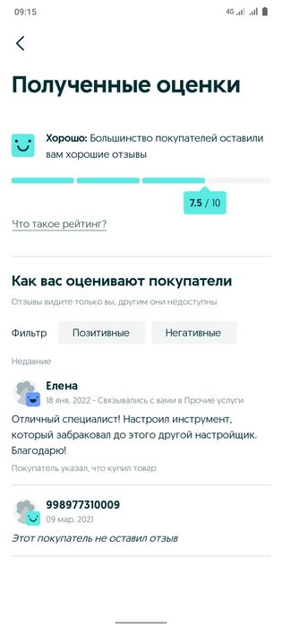 Настройка пианино и роялей (фортепиано), настройщик