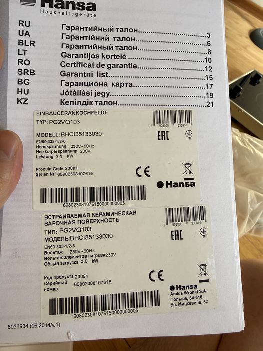 Электрическая плита