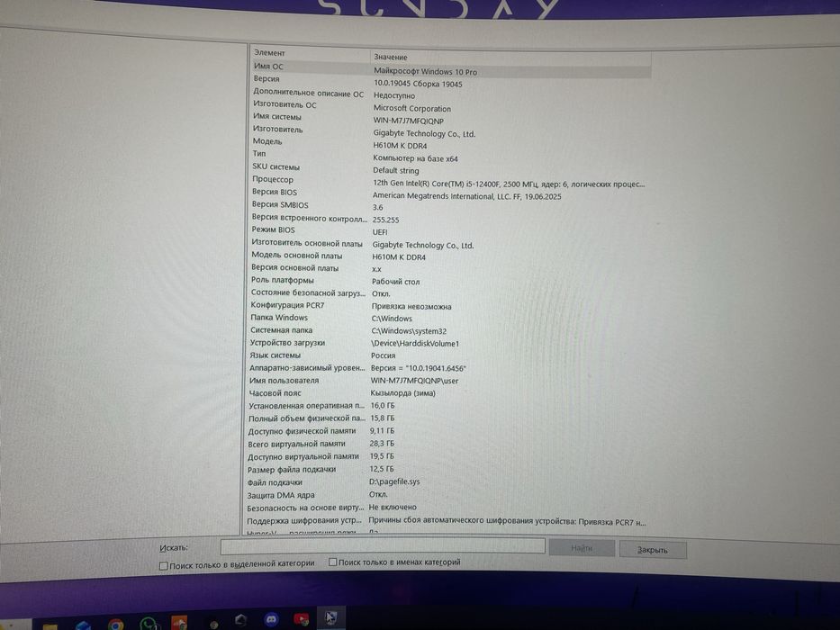 Игровой компьютер