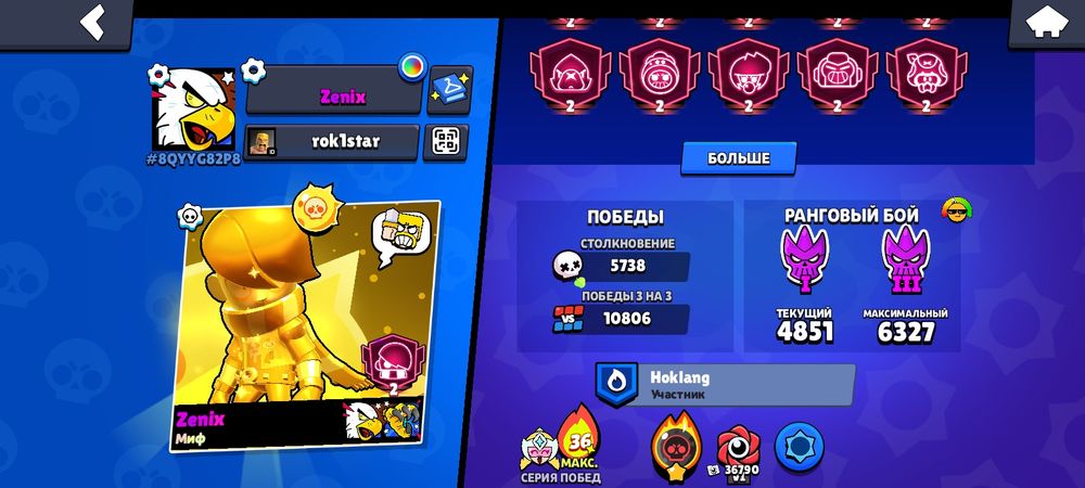 Аккаунт Brawl stars