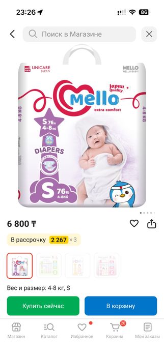 Продам подгузники mello