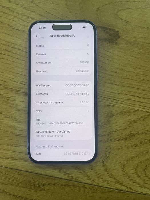Бартер нов iPhone 16 256гб 81  цикъла Йетел гаранция ултрамарин