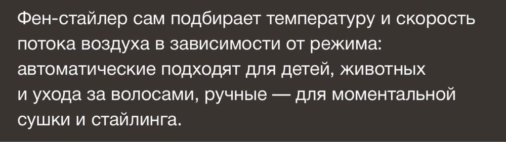 Фен стайлер Bork