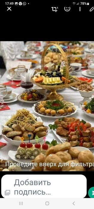 Профессиональный повар