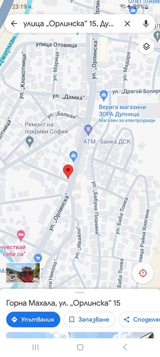 Продава се Етаж от къща в Дупница - 80 кв.м за 606 €/кв.м - Снимка #2