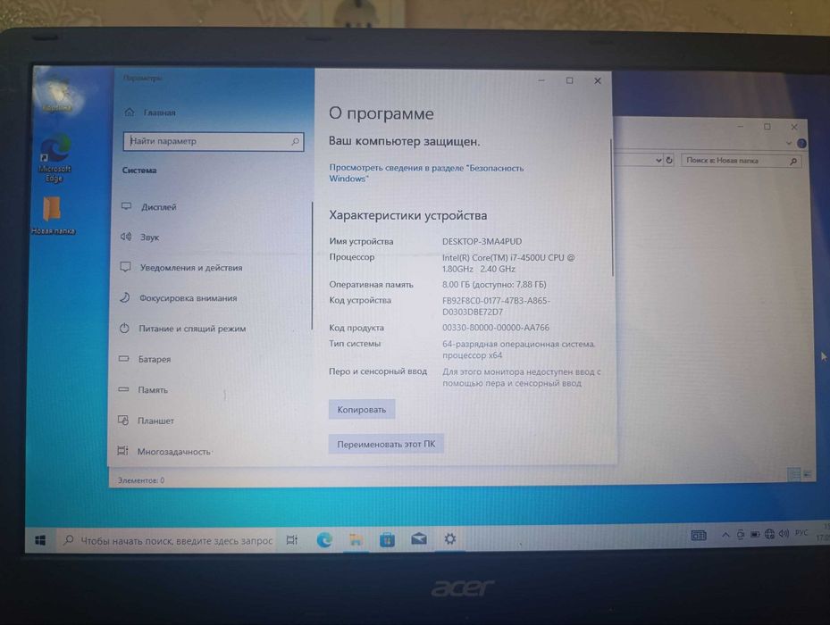 Srochna noutbuk sotiladi Acer Aspire E1 Hotirasi 1 TB