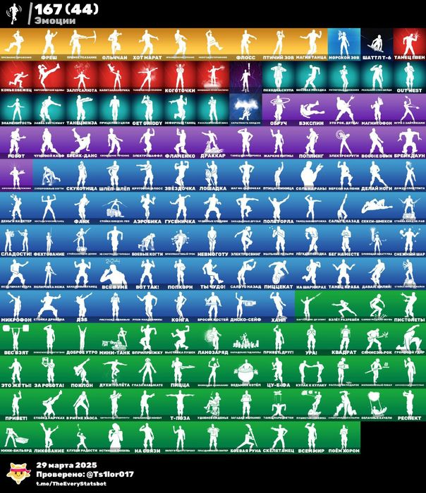 Фортнайт аккаунт