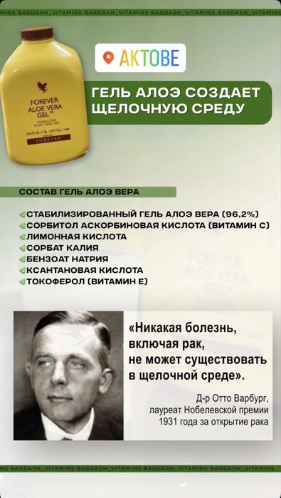 Гель Алоэ Вера Форевер