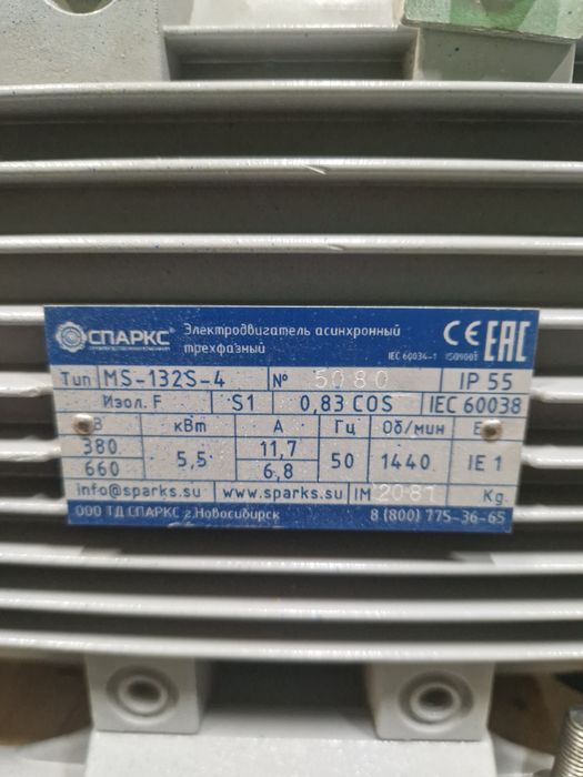 Электродвигатель