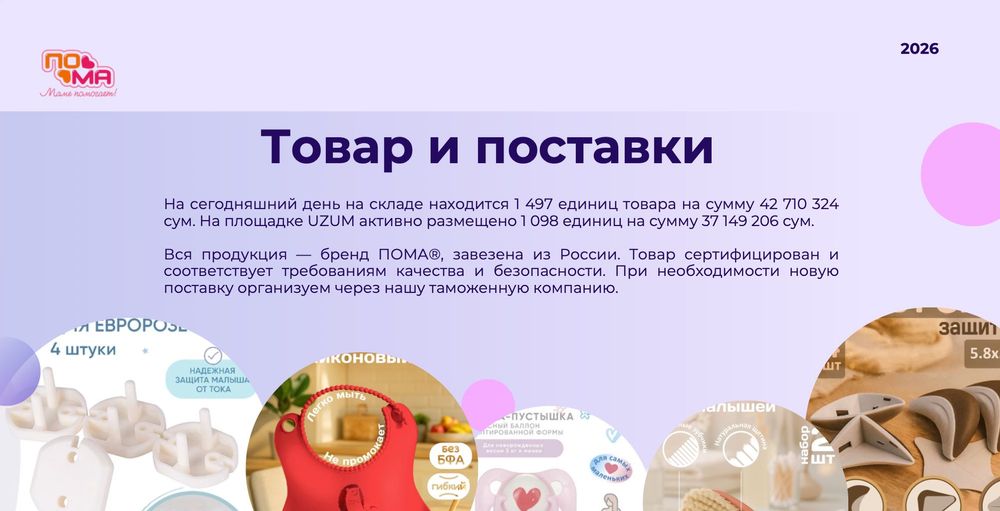 Готовый онлайн магазин на Uzum с рейтингом и отзывами
