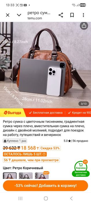 Сумка женская, кожанная