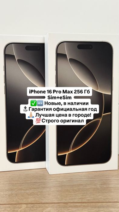 Iphone 16 PRO MAX SIM + eSIM 256gb
