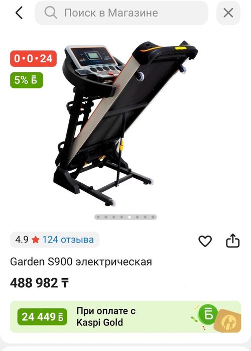 Беговая дорожка кызылорда