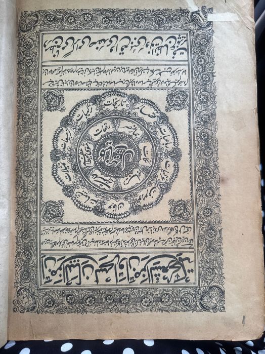 Антиквариат книга