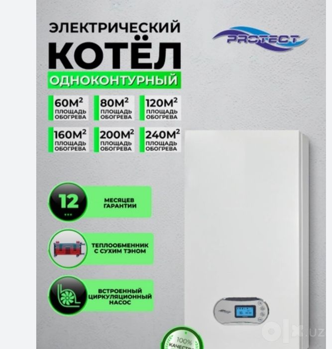Электрический Кател PROTECT Настенный Кател 16 кВт Elektr Katyol KOTEL