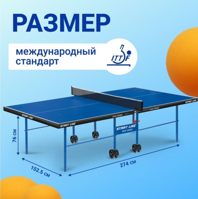 Настольный теннис