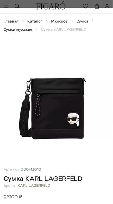 Барсетка, сумка через плечо