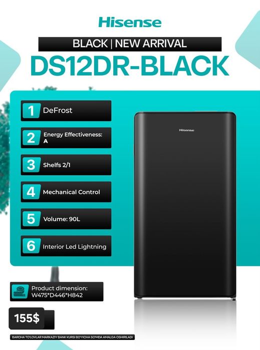 Мини холодильник Hisense  90L внутренной подсветкой оптом и в розницу