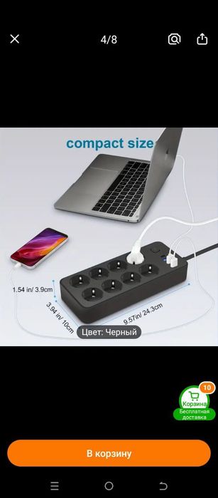 Удлинитель 8 розеток