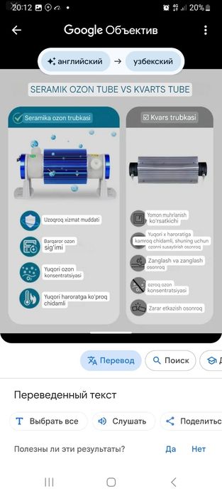 Озонатор медицинский 7G