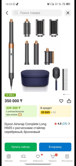 Продам Dyson Airwrap Complete Long HS05