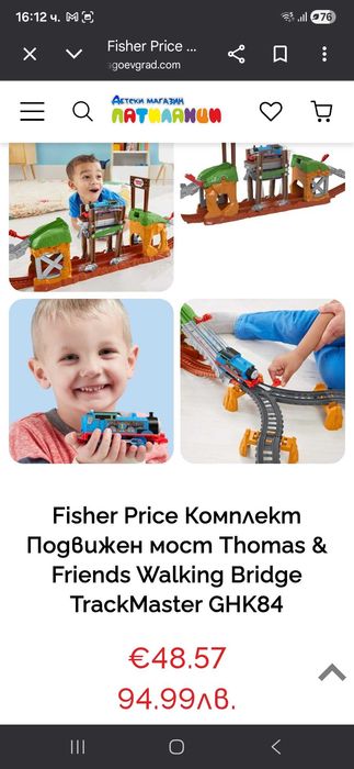 Влакче thomas and friends