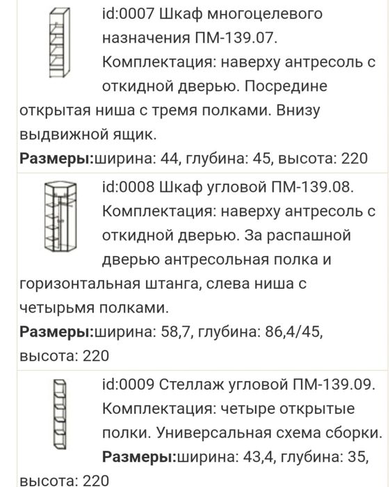Продам шкаф в отличном состоянии