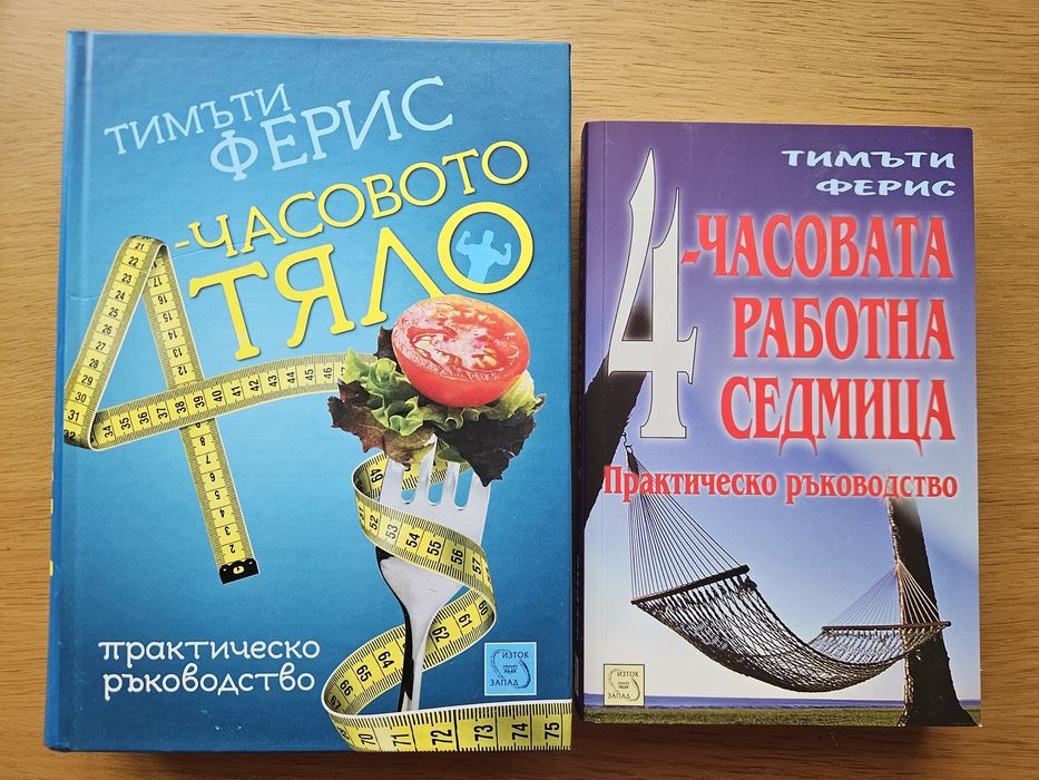 Книги на Тим Ферис