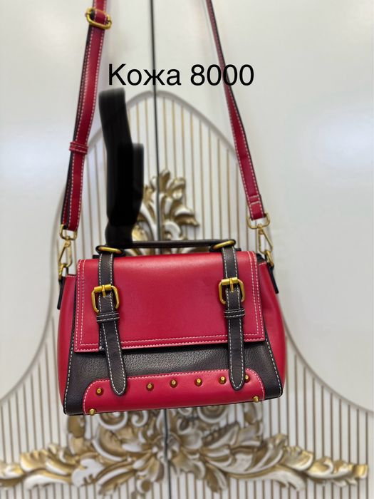 Женская сумка