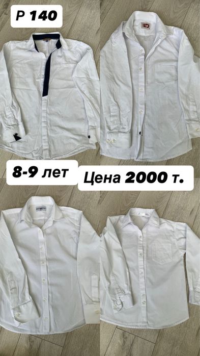 Продается школьная форма для мальчика!