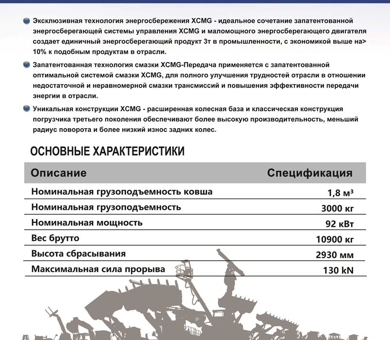 Продаем фронтальный погрузчик XCMG LW300KN 1,8 ДЖ СКЛАД