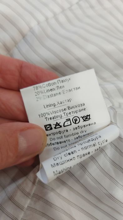 Дамско сако Elizabeth