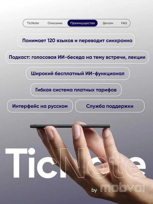 Диктофон Mobvoi TicNote NE-79 серый, графитовый