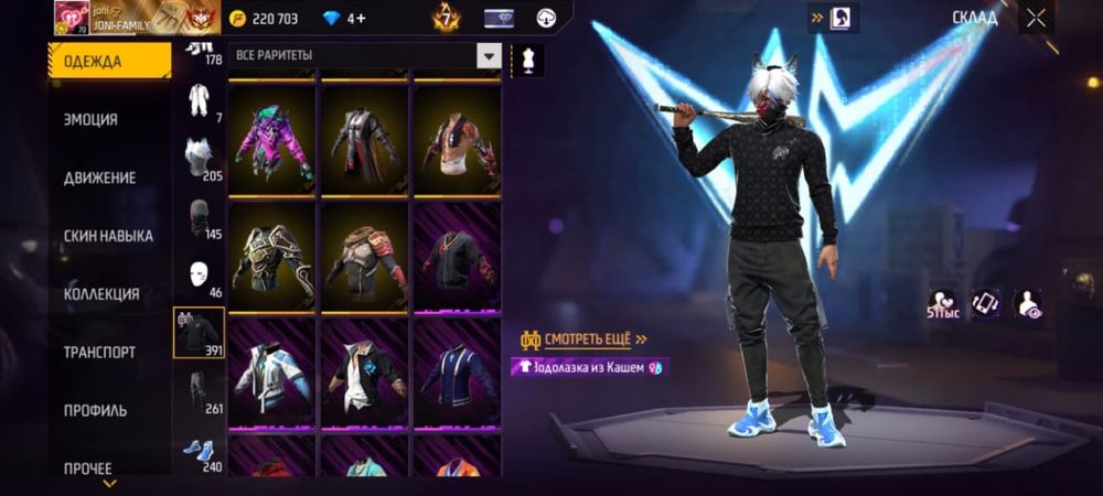 Фре фаер олдски акк