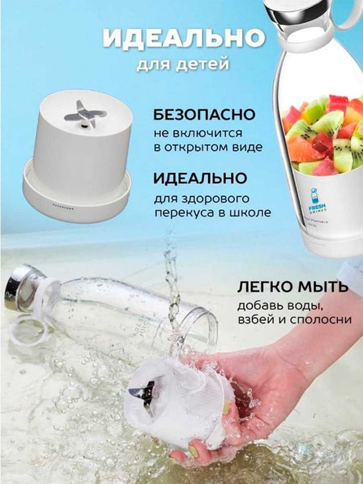 Портативный мини-блендер есть доставка | Simsiz Mini blender