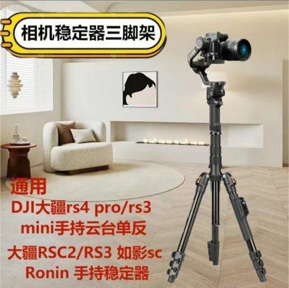 Портативный штатив