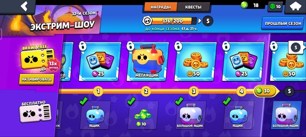 Аккаунт в бравл старсе